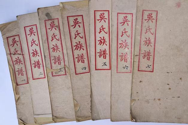 吳世萬(wàn)世系表