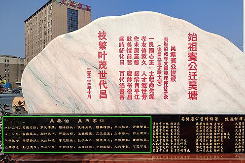 溯源至德之光：南昌梧崗吳塘村家訓(xùn)的當(dāng)代傳承
