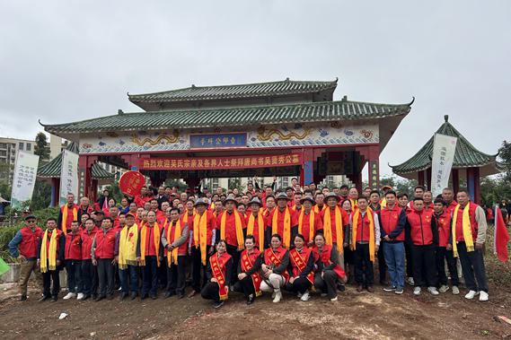 2025年清明瓊海儋州樂(lè)東三市縣吳氏宗親聯(lián)合祭祖記