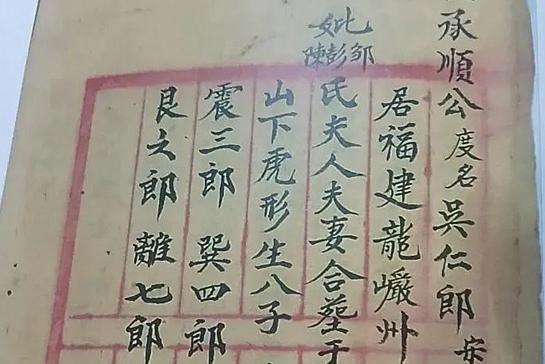參考研出本房祖四五郎公的結(jié)論