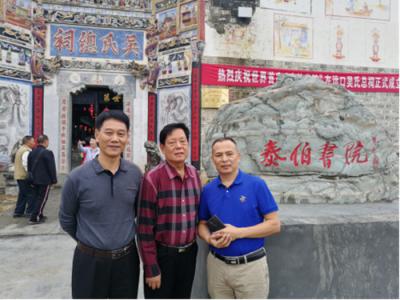 首家泰伯書院成立的意義