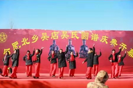 賡續(xù)初心聚合力 砥礪奮進(jìn)再前行 安徽吳店吳氏祭祖圓譜慶典活動